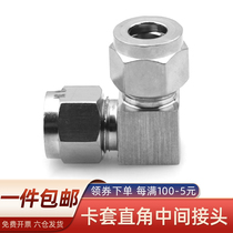304 stainless steel cutting sleeve joint steel pipe inflection bend 90-degree right angle middle double cutting sleeve joint 3 4 6 8 10 12