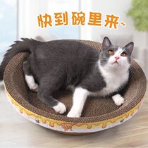 Cat scratching board nest bowl-shaped cat scratching bowl corrugated paper does not drop crumbs bowl-shaped cat claw basin cat supplies cat toys wear-resistant claws