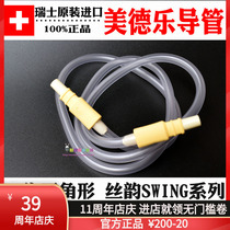 Old Style Mead Medela Silk Rhyme Breast Pump Catheter Suction Miller Accessories Silk Rhyme Catheter Connecting Motor