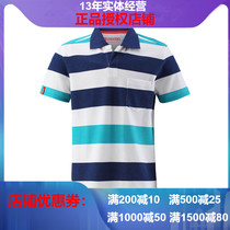 Reima large boy lapel T-shirt stretch comfortable quick-drying sweat stripe short sleeve sunscreen 30 536425