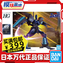 Spot Wandai HG 1144 Heavy fighter L-Gaim A Taul A multi-step version of the assembly