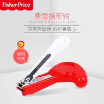 Fisher baby nail scissors baby nail clippers newborn anti-pinch meat nail clippers childrens nail clippers cute non-slip