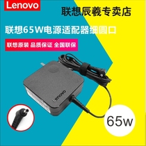  Lenovo original Xiaoxin air 14 13 12 Charger S130 S145 330S 340C L340 S340-13 14 15