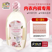 Thai Chevelyn Giffarine Underwear Lotion Lady Laundry Detergent BACTERIOSTATIC AND PERSISTENT AROMA 500ml BOTTLE