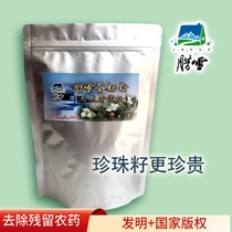 Fruits and vegetables fruit and vegetable cleaner washing powder non-shell powder removes pesticide residues sterilization laxue pure natural