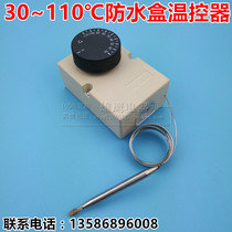30 30 ~ 110 degrees temperature switch temperature controller temperature-controlled switch temperature controller Safe waterproof junction box
