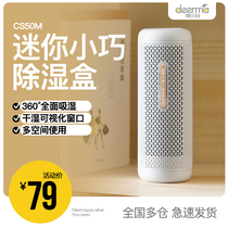 Delma dehumidifier box dehumidifier suction bag wardrobe desiccant indoor mold remover anti-mildew absorber mini household
