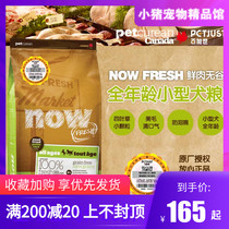 Canada now Grain-free Small dog Full canine dog food 6 lbs 12 lbs 25 lbs Four-leaf Clover Tear-free dog food