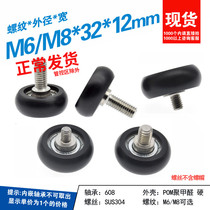 M8 M8 M6 external thread plastic black arched spherical O-shaped outer convex 608 stainless steel screw bearing roller BSO32