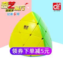 Qiyi Zongzi Rubik Cube solid color smooth primary school students intelligence challenge brain educational toys over 5 years old