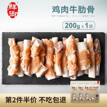 (Fresh) chicken wrap around native cows Ribs Grinding teeth Dogs Snacks CALCIUM DOG SNACK 200g BAGS