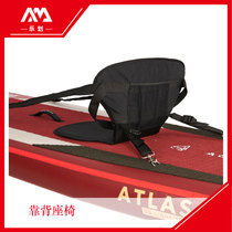 AquaMarina Le Canoeing Kayak special high-back seat