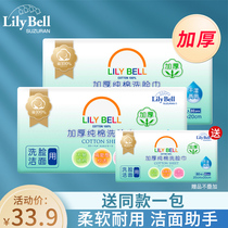 Lily Bell Liribel extraction style cleaning face pure cotton Increase thickened wash face towels cotton soft towel 80 pieces * 2 packs