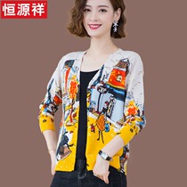 Hengyuan Xiang Xiaoxiang wool knit cardio-hoodie autumn clothing 2021 new female outfitting blouse 2nd August sweater jacket