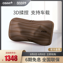 OSIM OS-288 uCozy3D Warm massage pillow Kneading warm cervical spine massager Waist and neck home massage pillow