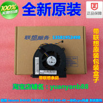 lenovo lenovo B4040 B4030 B40-30 B40-40 all-in-one machine CPU fan system cooling