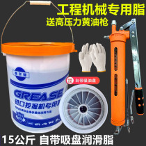 High temperature lithium grease for construction machinery special high temperature lithium grease 15KG with oil suction plate bearing excavator butter grease General oil