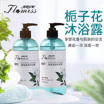 Flower field memory gardenia flower shower gel perfume type lasting fragrance summer refreshing moisturizing female men Official