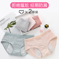 Girls menstrual period special panties female eldest child 12-year-old teenage girls cotton menstrual period leak-proof aunt sanitary pants