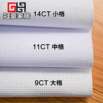 Guanhao cross-embroidered cloth insole embroidered embroidery cotton fabric medium grid small square white cloth cotton mesh pure