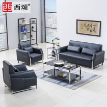 Xisen office furniture office sofa combination set simple modern trio creative business leather sofa