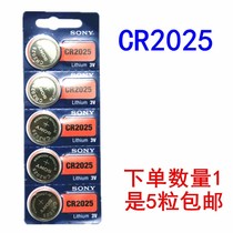 Sony CR2025 button cell 3V Nissan Xuanyi Qashqida Benz car key remote control