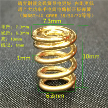 Phosphor bronze gold-plated spring high current thickened flashlight P70 circuit board positive Spring 10*6 3*7 3 * 1mm
