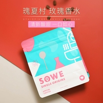 Minato Wei Guoxia Village Gold label LOT070 Rose perfume Shallow baked Guoxia seed fresh coffee beans 120g