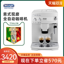 Delonghi Delong ESAM03 110 W household automatic coffee machine imported Italian office