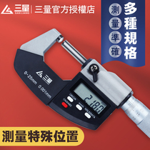 Japan three-volume single double tip wall thickness round head spline small measuring head flat tip digital micrometer 25 crimping height ruler