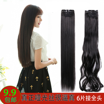 Wig relay piece long straight hair curly hair piece hair patch hair replacement in one piece of two cards without trace hair extension simulation hair