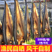 Fishermen self-drying dried Spanish mackerel 500g seafood dried sea fish seafood mackerel salted fish marinated aquatic products air-dried