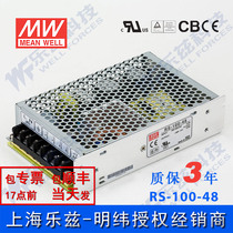 RS-100-48 Taiwan Mingwei 110W 48V Power supply DC voltage-stabilized DC 2 3A Transformer Industry Control