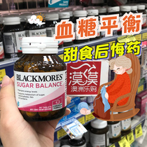 Australia Blackmores sugar balance blood sugar balance tablets 90 tablets Australian Jiabao middle and old