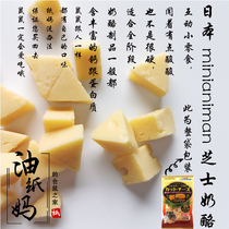 Oil Paper Mother Hamster Snacks Calcium Beauty Hair Japanese MiniAniman Cheese Grain Sparcel or Whole Pack 70g