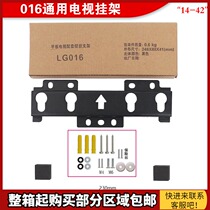 General Skyworth Konka Changhong LCD TV hanger 19-26-32-42 inch Hisense LG016 LG015 rack