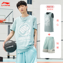 Li Ning basketball clothes suit mens summer anti-wood shorts sports vest speed dry and breathable cool students race jersey