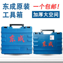 Dongcheng Toolbox Charging Drill Electric Wrench Electric Drill Corner Mill Original Plastic Case Plastic Case 12 18V Lithium electric portable containing box