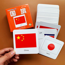 Toddlers recognize world flag cards 0-1-2-3 years old preschool children recognize flag cards waterproof toys