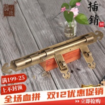 Pure copper door latch door bolt door clasp old double door safety door lock buckle opening pin door latch door latch