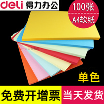 (100 sheets)Deli A4 color copy paper Childrens handmade paper soft cardboard thousand paper cranes soft origami material color paper 80g pink printing paper Students kindergarten childrens fun paper-cutting production