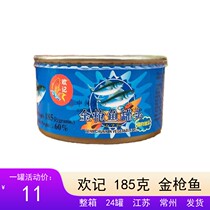 Guangdong rejoice tuna catering commercial ready-to-eat vegetable oil soaked with fish cans 185g Packaging Multi-province