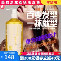 Japan Filing Tornado 450ml Elasticity Vegan Water Tonic Moisturizing Roll Hair Fluffy Styling Imrigid