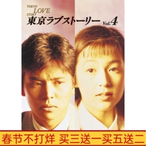 TV series Tokyo Love Story Suzuki Honami HD 4-disc DVD disc