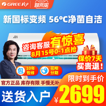 Gree air conditioning large 1 hp variable frequency hang-on air conditioning and heating wall-mounted official flagship store official website style II new energy efficiency p