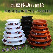 Removable flowerpot tray chassis flower tray with universal wheels New Korean indoor bracket Free shipping and environmental protection