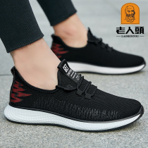 Old head net shoes men 2021 New breathable casual lace-up mens shoes Joker wear-resistant non-slip Youth Flying woven mens shoes