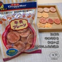 Paparazzi drinking coffee Dogg low fat non-fried gal. 100g teddy gold wool healthy dog snacks multipalate