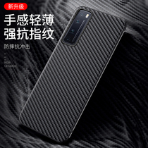 Applicable Huawei Nova7 mobile phone shell Nova7pro Kevlar carbon fiber Huawei Nova7se sleeve new nove ultra-thin 7 full package por curved screen se anti-fall high-end male