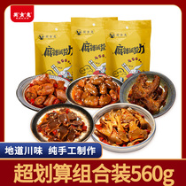 (Word-of-mouth Package Combo 560g) Gourmet Rabbit Artisans selection of packages Sichuan specials